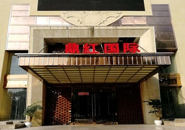 建湖商务KTV真空哪家最开放-鼎红国际KTV消费价格玩乐点评